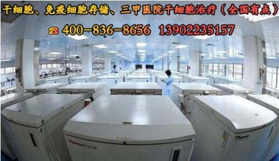 郑州干细胞实验室