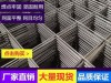广州工地建筑钢筋网片工厂