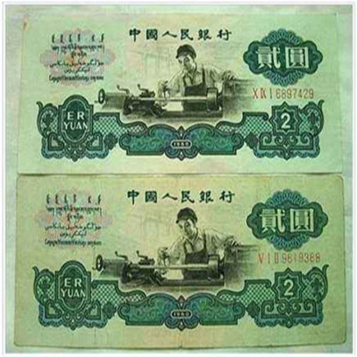 宝山旧纸币回收商行诚信收购洽谈