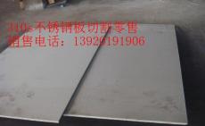 湘潭310S不锈钢板 耐高温不锈钢板 锅炉用31