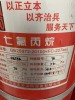 泗阳县二氧化碳灭火器充装多少钱