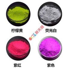 广州涂料油墨皮革用珠光粉荧光粉生产厂家