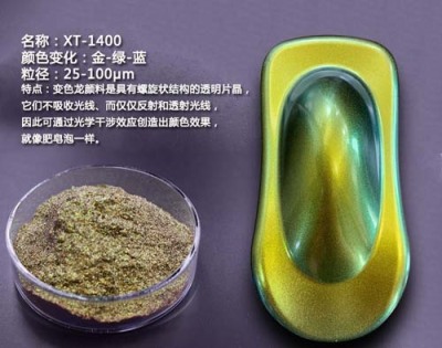 金华光学变色颜料厂家直供