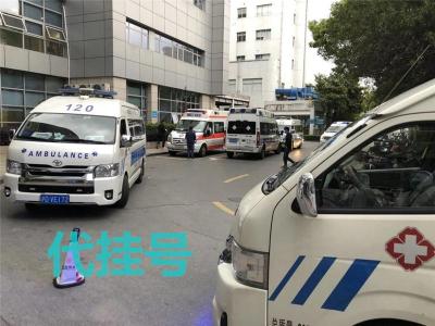 上海东方肝胆医院专家帮忙挂号上海各大医院代挂号