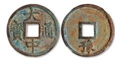 海南汉代古钱币收购