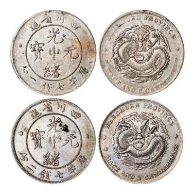 银元回收公司深圳高价回收古钱币