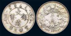 银币哪里可以卖北京宣武古钱币诚信收购