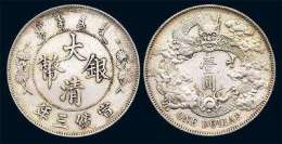 银币哪里可以卖北京宣武古钱币诚信收购