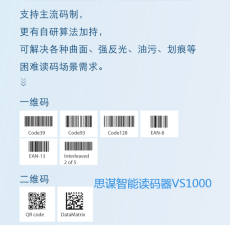 思谋智能视觉传感器VN4000-111-022厂家电话北京总代理