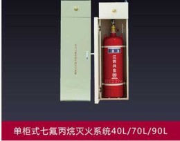 伊宁县厨房设备自动灭火装置气瓶规格