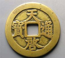 重宝收购公司广州常年收购古钱币+瓷器+青铜器
