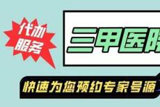 上海九院李青峰正規(guī)代掛號一秒搞定