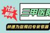 上海九院刘晓兵预约跑腿代挂号实实在在