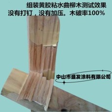 浙江实木组装黄胶生产厂家