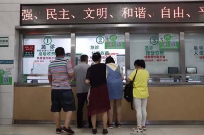 上海长海医院网上预约门诊代挂号多少钱