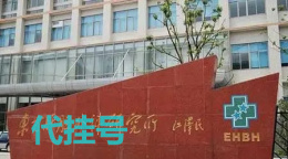 上海胸科医院代诊配药挂号本地人推荐的结构