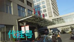 上海第六人民医院异地代办开药服务本地人推荐的结构