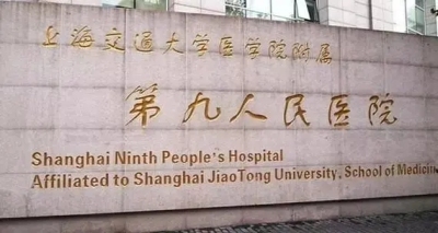 上海肺科医院呼吸科张哲民主任代取药