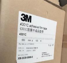 3M4301C膠帶  3M3305BC-S膠帶 3M4302