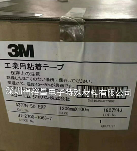 3M4301C膠帶  3M3305BC-S膠帶 3M4302