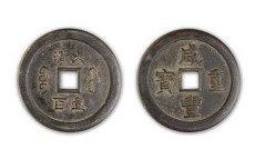 重宝鉴定中心地址重庆常年收购古钱币+瓷器+青铜器