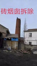 零陵专业45米烟囱拆除爆破