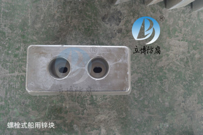 梅州Zp-5锌合金牺牲阳极材料