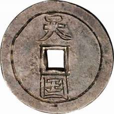铜元哪里可以出售成都常年收购古钱币+瓷器+青铜器