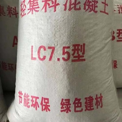 威海LC7.5型轻集料混凝土专业厂家