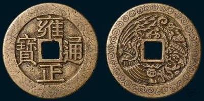 铅质货币十大排名温州古钱币诚信收购