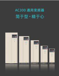 江苏伟创AC200系列通用变频器哪家有名