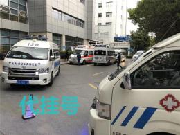 上海仁济医院上海第一人民医院上海东方肝胆医院代诊配药挂号本地人都在用的公司