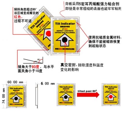 武汉运输GD-TIP MONITOR倾倒显示标签多少钱