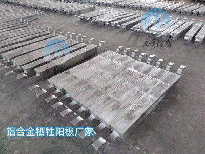 杭州港口码头铝合金牺牲阳极生产厂家