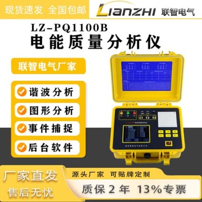 黑龙江手持式电能质量分析仪公司
