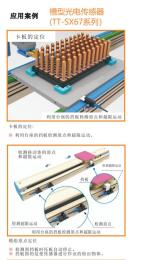 思谋智能视觉传感器VN4000-212-022的接线方法天津总代理