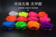 惠州涂料油墨皮革用珠光粉荧光粉多少钱一公斤