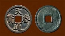 石范回收公司广西常年收购古钱币+瓷器+青铜器