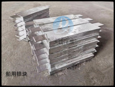 七台河Zp-2锌合金牺牲阳极生产厂家