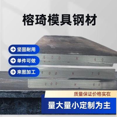 4cr13塑料模具钢 4cr13模具钢板