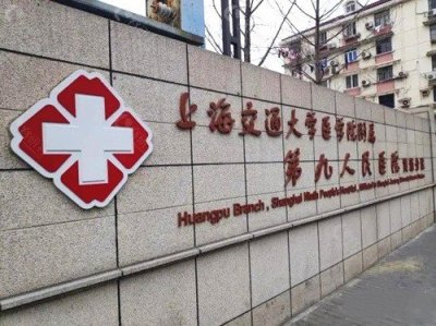 上海肺科医院肿瘤科周崧雯主任医生在哪里可以挂号