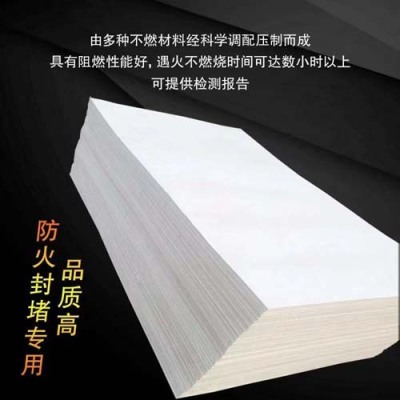 万宁县电缆桥架防火板生产厂家