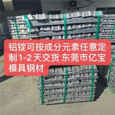 AlSi9Cu3Fe鋁板AlSi9Cu3鋁合金