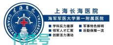 上海五官科医院代取报告本地人服务