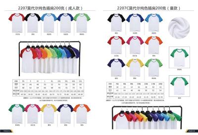 谢岗镇工作服保安服加工厂