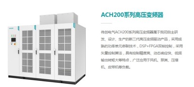 福建伟创AC800系列工程多机传动变频器现货供应
