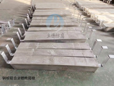 萍乡螺栓式铝合金牺牲阳极生产厂家
