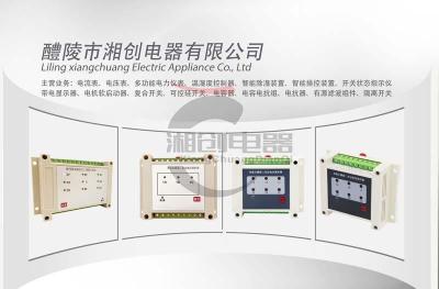 HY1851-5X1型单相数显智能电流表的作用