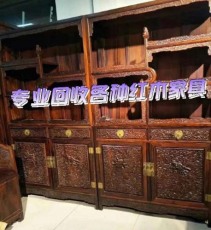 南京回收二手老红木家具中心