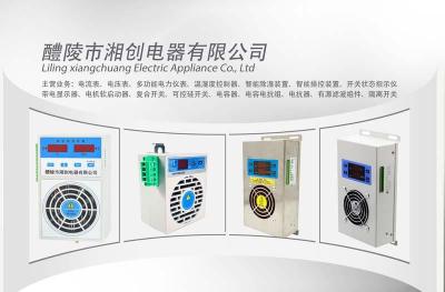湘创WSK-C温湿度控制器和DK-S111的产品介绍